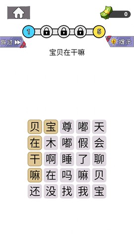 知识就是解谜力量图2
