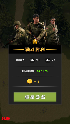 正义防线图3