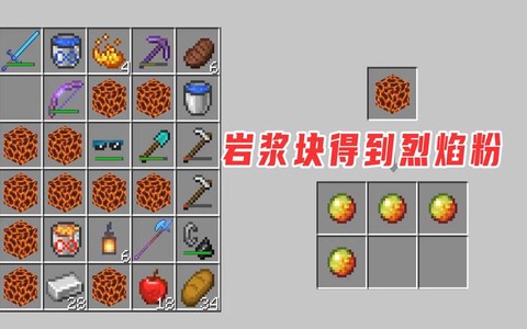 我的世界岩浆怎么采集