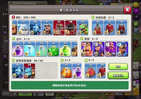部落冲突怎么观战比赛[图2]