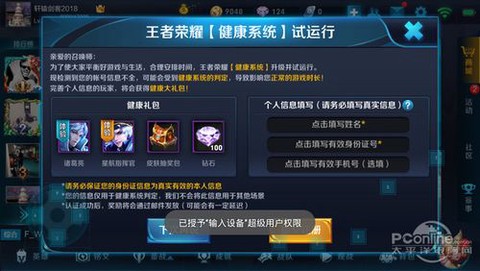 王者荣耀怎么知道年龄