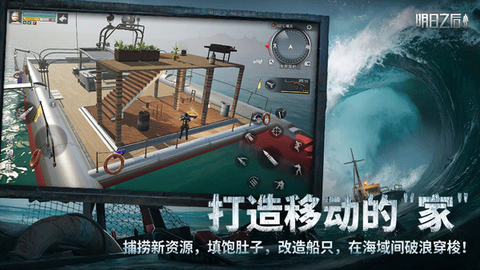 云明日之后图3