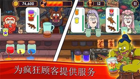 梦幻药剂图2
