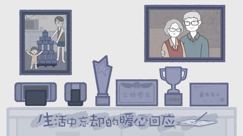 拣爱中文版图2