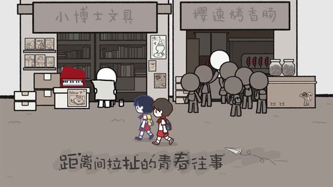 拣爱中文版图3