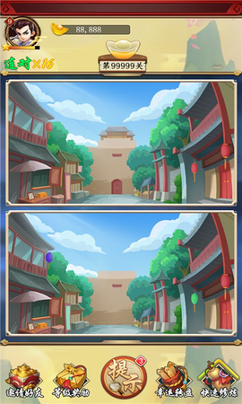 修仙来找茬图1