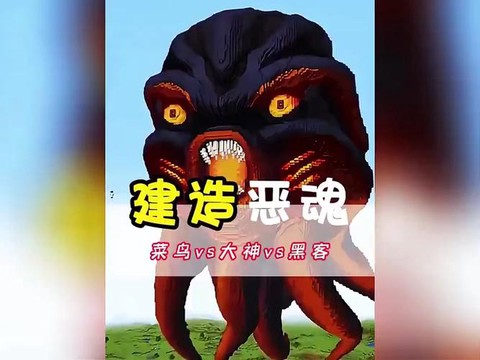我的世界恶魂怎么打