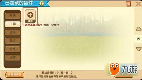 迷你世界怎么下地图