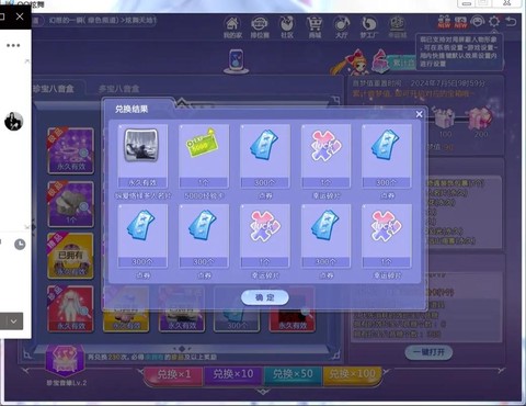 qq炫舞怎么组舞团