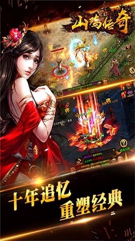 山鸡传奇图3