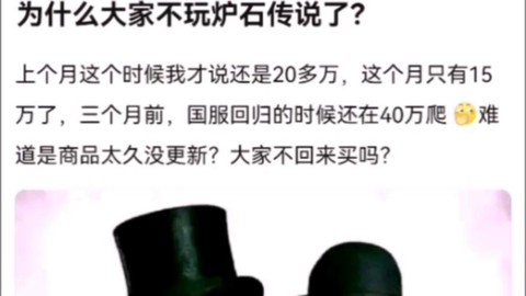 你为什么不玩炉石传说[图1]