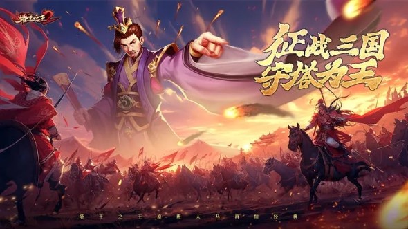 塔防游戏