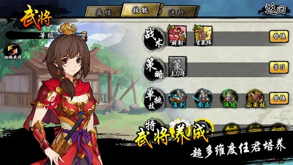 三国游戏