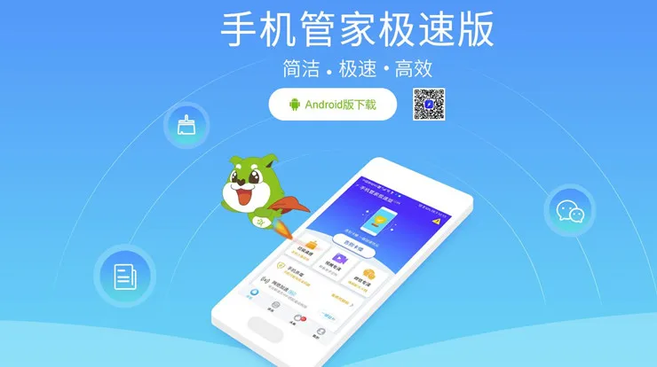 安全防护