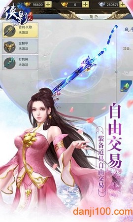 侠影遮天图2