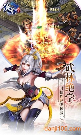 侠影遮天图3