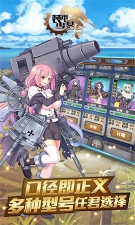 装甲少女[图2]