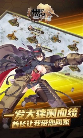 装甲少女[图4]