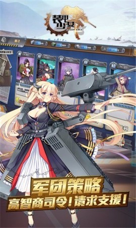 装甲少女图1