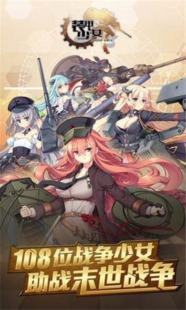 装甲少女图3