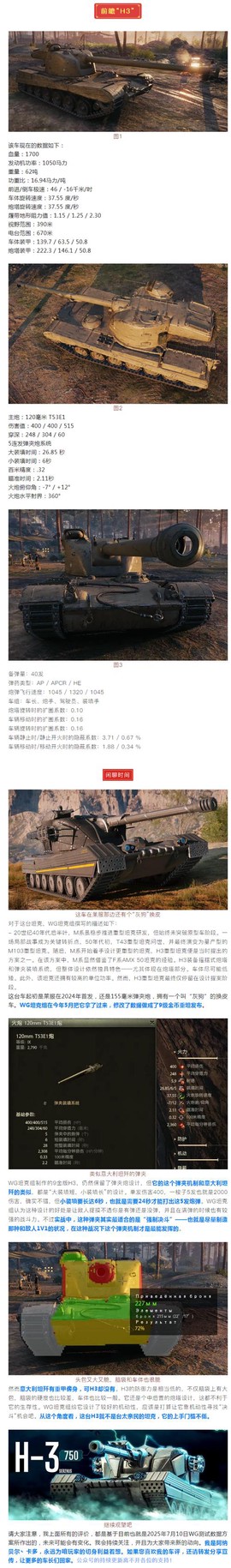 坦克世界怎么解绑手机[图1]