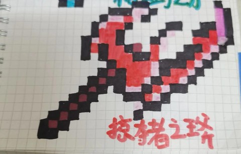 我的世界怎么让村民拿武器装备