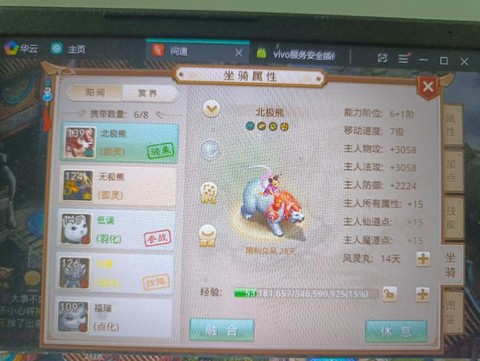 问道手游怎么开5个号[图1]