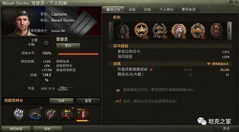 坦克世界提神咖啡怎么用[图1]
