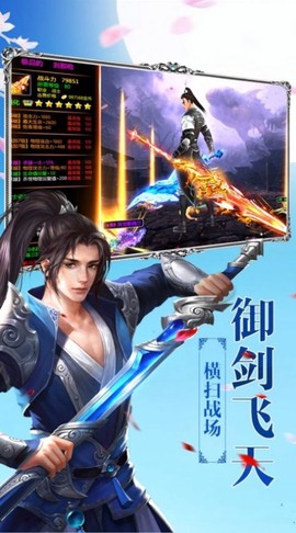 凡界仙医图2