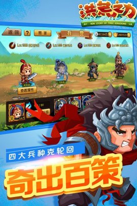洪荒之力图2