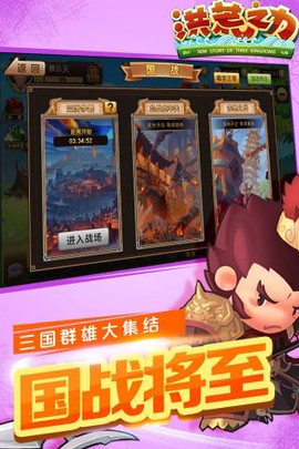 洪荒之力图3