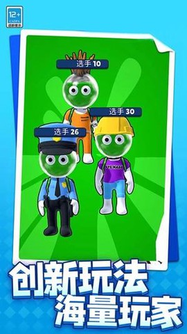 火柴人王者对决图1