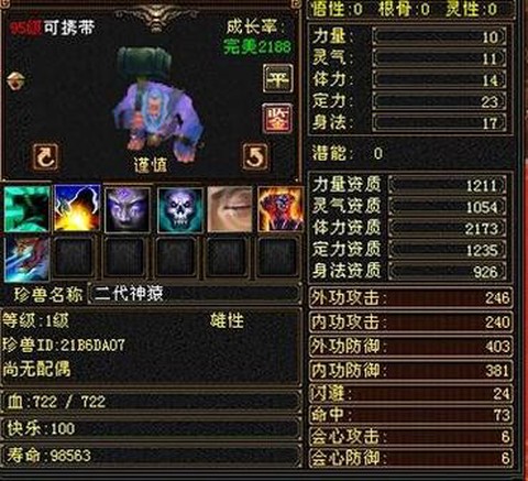 天龙八部谨慎宝宝怎么打[图1]