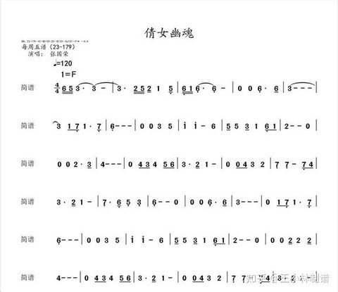 倩女幽魂什么是小号