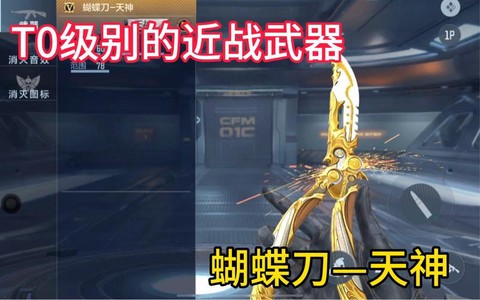 穿越火线的刀怎么画