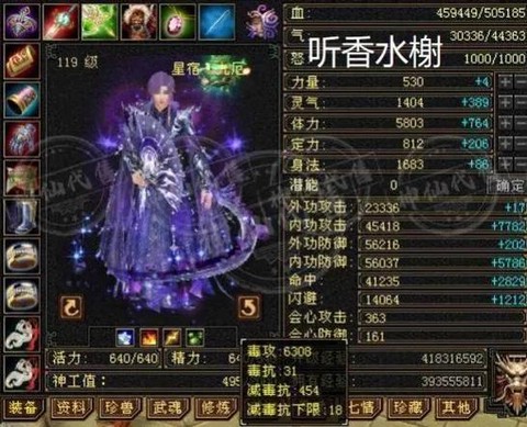 天龙八部星宿怎么pk