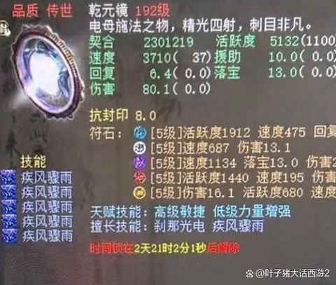 大话2魔带什么宝宝好
