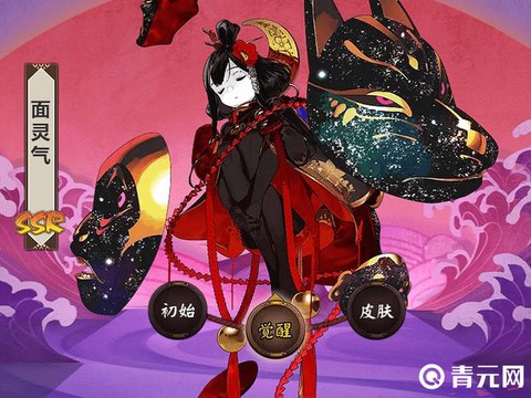 阴阳师面气灵怎么样[图1]
