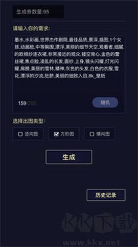 二次元头像生成器图3