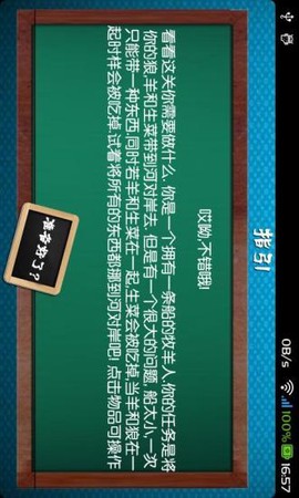 史上最难智力游戏图3