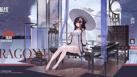 碧蓝航线逸仙怎么捞[图1]