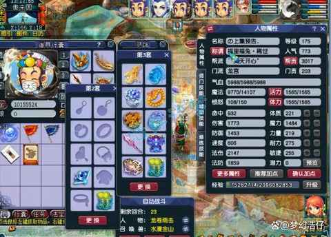 梦幻西游龙宫怎么升级
