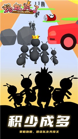 蚂蚁疯了[图1]