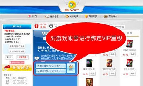 魔域vip怎么激活[图1]