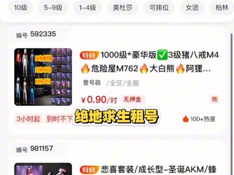 绝地求生账号怎么购买