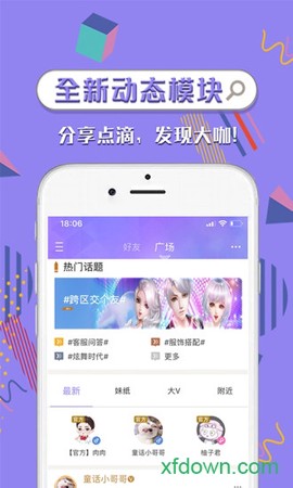 炫舞时代助手图2