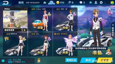 qq飞车礼堂怎么进