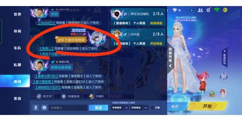 qq飞车礼堂怎么进[图2]