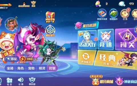 天天酷跑娜娜搭配什么
