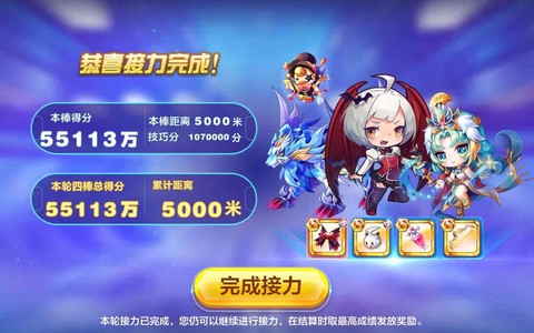 天天酷跑娜娜搭配什么[图2]